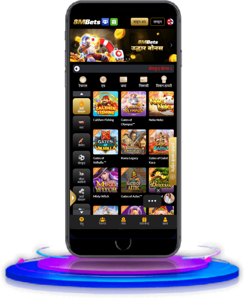 8mbets trusted mobile casino app np